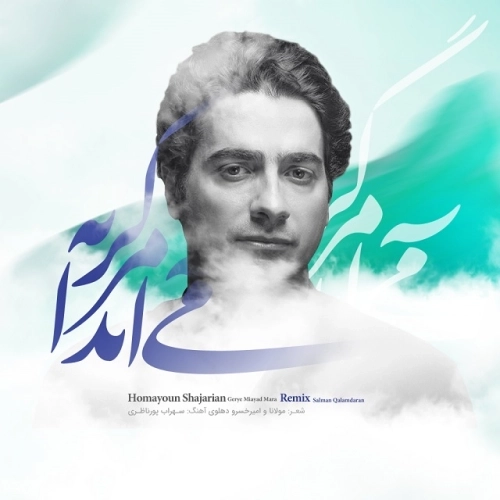 Cover artwork for Gerye Miayad Mara (remix) by Homayoun Shajarian
